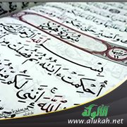 مقاصد سورة هود
