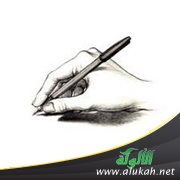 معايير شرعية للكتابة الدرامية