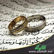 الزواج من مطلق وعنده أولاد
