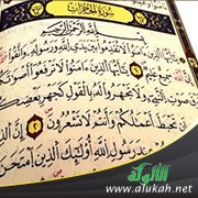 خطبة عن سورة الحجرات (1)