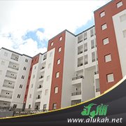 العقود الربوية في شقق الإسكان الاجتماعي
