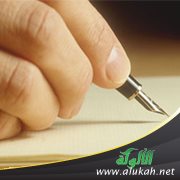 صدور (مقالات في تاريخ العلوم العربية) لفيدمان