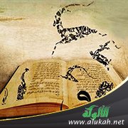 منهج تدريس اللغة العربية (المحادثة) لغير الناطقين بها
