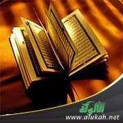 آيات عن التكذيب بالقرآن والارتياب فيه