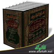 شبهة فقدان أصل صحيح البخاري