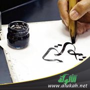 تسمية الهمزة وتاريخ الخط في التراث العربي