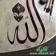 آيات عن الهجرة إلى الله
