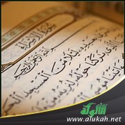 مقاصد سورة الإسراء