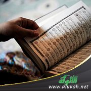 الحديث عن القرآن في مفتتح السور وأواخرها