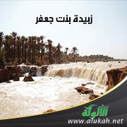 زبيدة أم الأمين