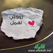 زوجتي مهملة في كل شيء