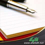 مرحلة اختيار الشريك أو الشريكة لدى الشباب (آلام وآمال)
