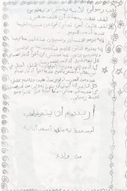 أحب رسولي