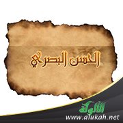 سيرة الحسن البصري