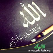 إنه الله