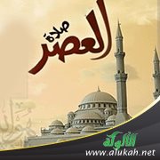 حديث: من أدرك ركعة من العصر قبل أن تغرب الشمس