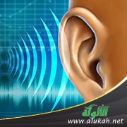 الإعجاز العلمي في السمع