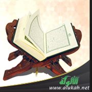 فلما حضروه قالوا أنصتوا