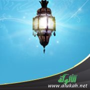 لطائف إيمانية وقبسات رمضانية
