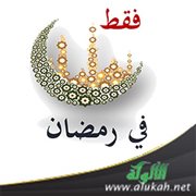 متى يتشقق الجبل؟