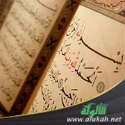 فضل سور وآيات القرآن