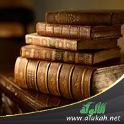 أرجوزة في ميراث ذوي الأرحام للعلامة الفقيه تقي الدين عبد الله بن عمر بامخرمة الشهير بالشافعي الصغير