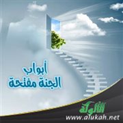 أبواب الجنة مفتحة (خطبة)