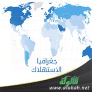 جغرافيا الاستهلاك