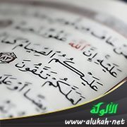 في ظلال آيات الصيام (2) (خطبة)