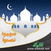 صوموا تصحوا (خطبة)