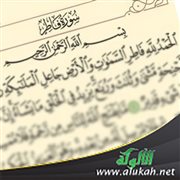 مقاصد سورة فاطر