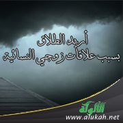 أريد الطلاق بسبب علاقات زوجي النسائية