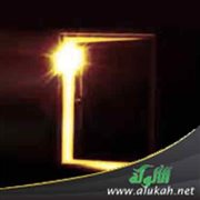 ضرورة طلب الهداية من الله
