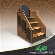 ولا تكونوا كالذين نسوا الله فأنساهم أنفسهم (خطبة)
