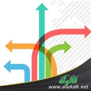 قراءة في أدب الاختلاف على عهد الصحابة رضوان الله عليهم