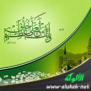 مقتطفات من أخلاقه وسيرته العطرة صلى الله عليه وسلم (2)