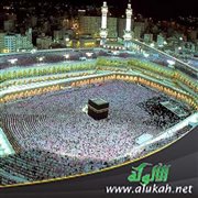 الحج عودة المغترب