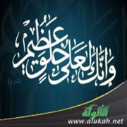 خلق النبي صلى الله عليه وسلم في حجه وعمرته (خطبة)