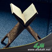 مخاطبة القرآن للفطرة والعقل والوجدان