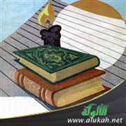 مبحث وجيز في حقيقة الاستحسان