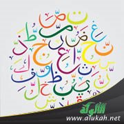 نداء اللغة