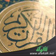 إنه لقول فصل 