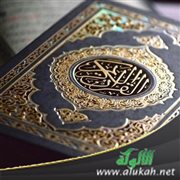 أدلة الإيمان في القرآن