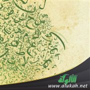 ما لا محل له من الإعراب من الجمل