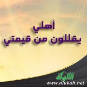 أهلي يقللون من قيمتي