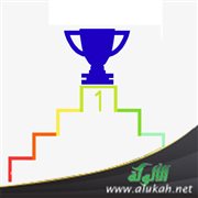 الناجح هو