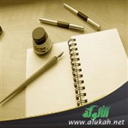 كيف تصبح كاتبا؟