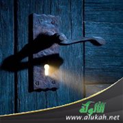 المفاتيح الأربعة وأبواب السعادة