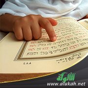 طريقة حفظ القرآن الكريم