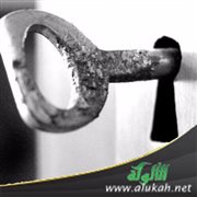 مفتاح السعادة بالرضا